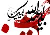 ماه محرم
