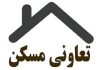 برگزاری جلسه مدیرعامل بنیاد با هیئت مدیره تعاونی مسکن درباره راهکارهای تأمین زمین